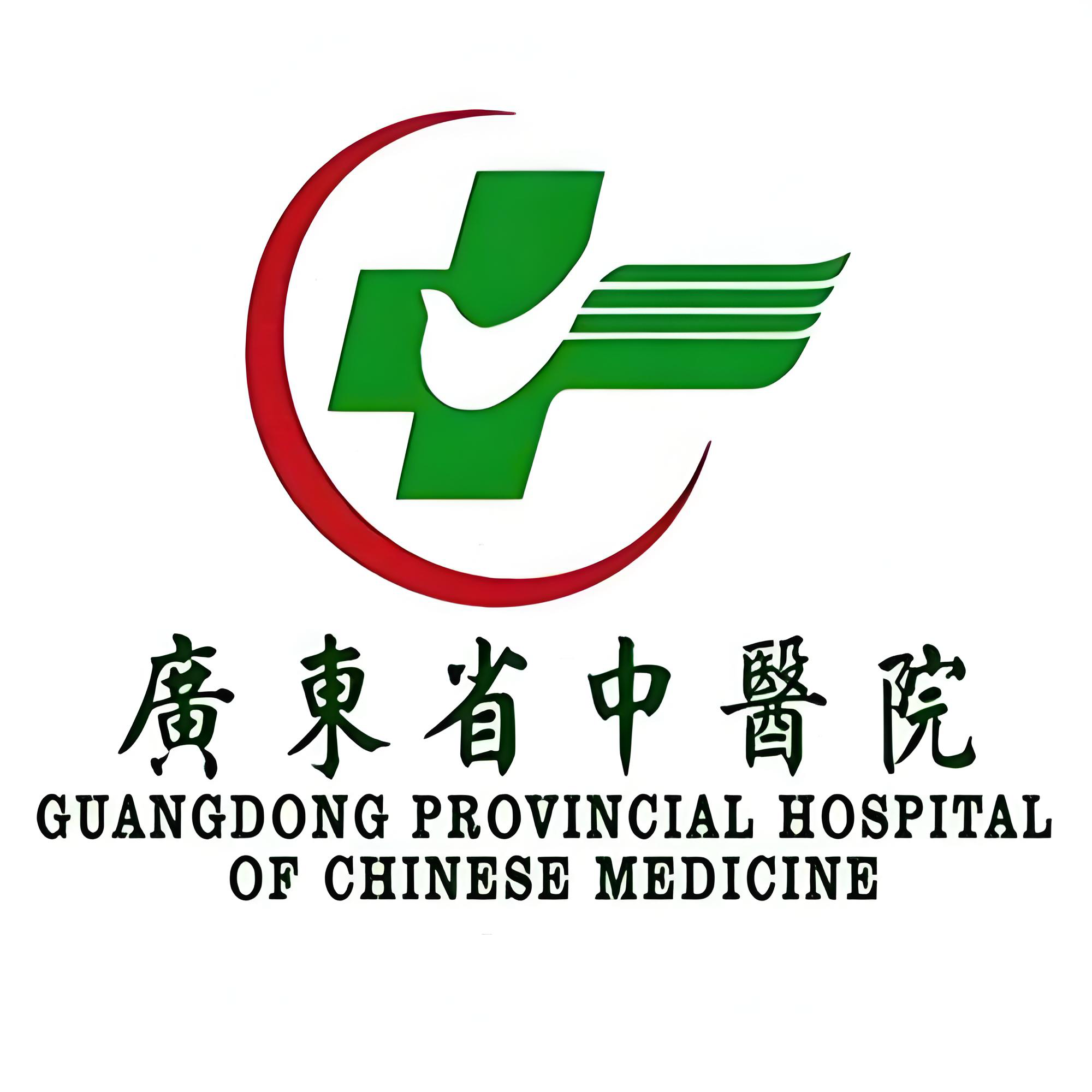 广东省中医院